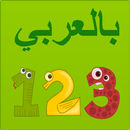 جنة الارقام APK