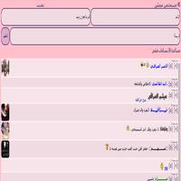 دردشة لعيونك حبيبي Ekran Görüntüsü 1