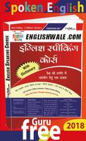 1 Schermata Spoken English  guru free