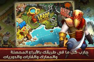 Clash of Lords 2: حرب القبائل الملصق