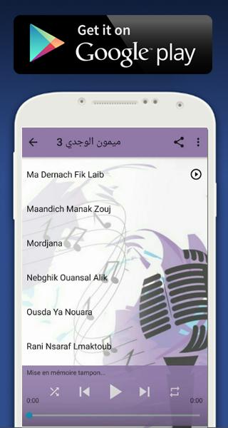 TÉLÉCHARGER MIMOUN EL OUJDI ACH BAKAK YA NOUARA BAKAK ACH YA MIMOUN EL OUJDI NOUARA TÉLÉCHARGER