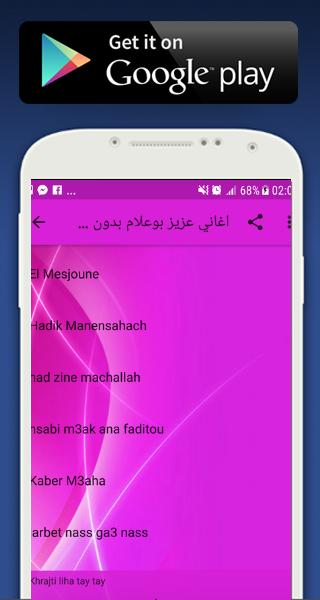 Download do APK de أغاني الشاب عزيز بوعلام بدون انترنت Aziz Boualam para  Android
