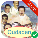 APK أغاني أمازيغية: أودادن بدون أنترنت Amazigh Oudaden