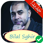 اخر اغاني بلال الصغير 2018 Cheb Bilal Sghir icône