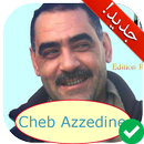 آخر أغاني الشاب عزالدين بدون أنترنت Cheb Azzedine APK
