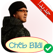 TÉLÉCHARGER GRATUITEMENT BILAL KIF KIF MP3 KIF KIF TÉLÉCHARGER GRATUITEMENT MP3 BILAL