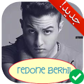 آخر أغاني رضوان برحيل بدون نت أنترنت Redone Berhil
