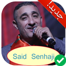 APK أغاني سعيد الصنهاجي بدون أنترنت 2018 Said Senhaji