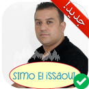 APK أغاني سيمو العيساوي بدون أنترنت  Simo El Issaoui
