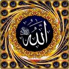 Asmaul Husna 99 Nama Allah icône