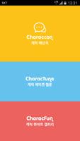캐릭콘 CharacCon-poster