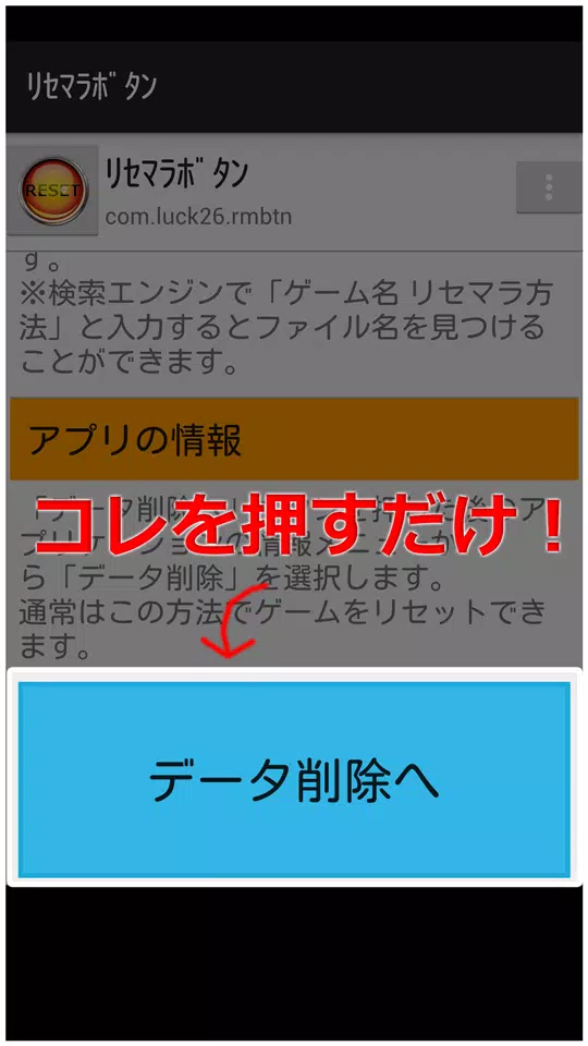 リセマラボタン いろんなソシャゲをリセットできるアプリ Apk Untuk Unduhan Android