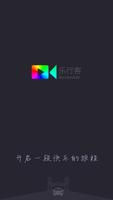 乐行客 Lercenker постер