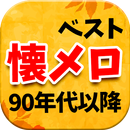 Japan Oldies Heisei Era APK