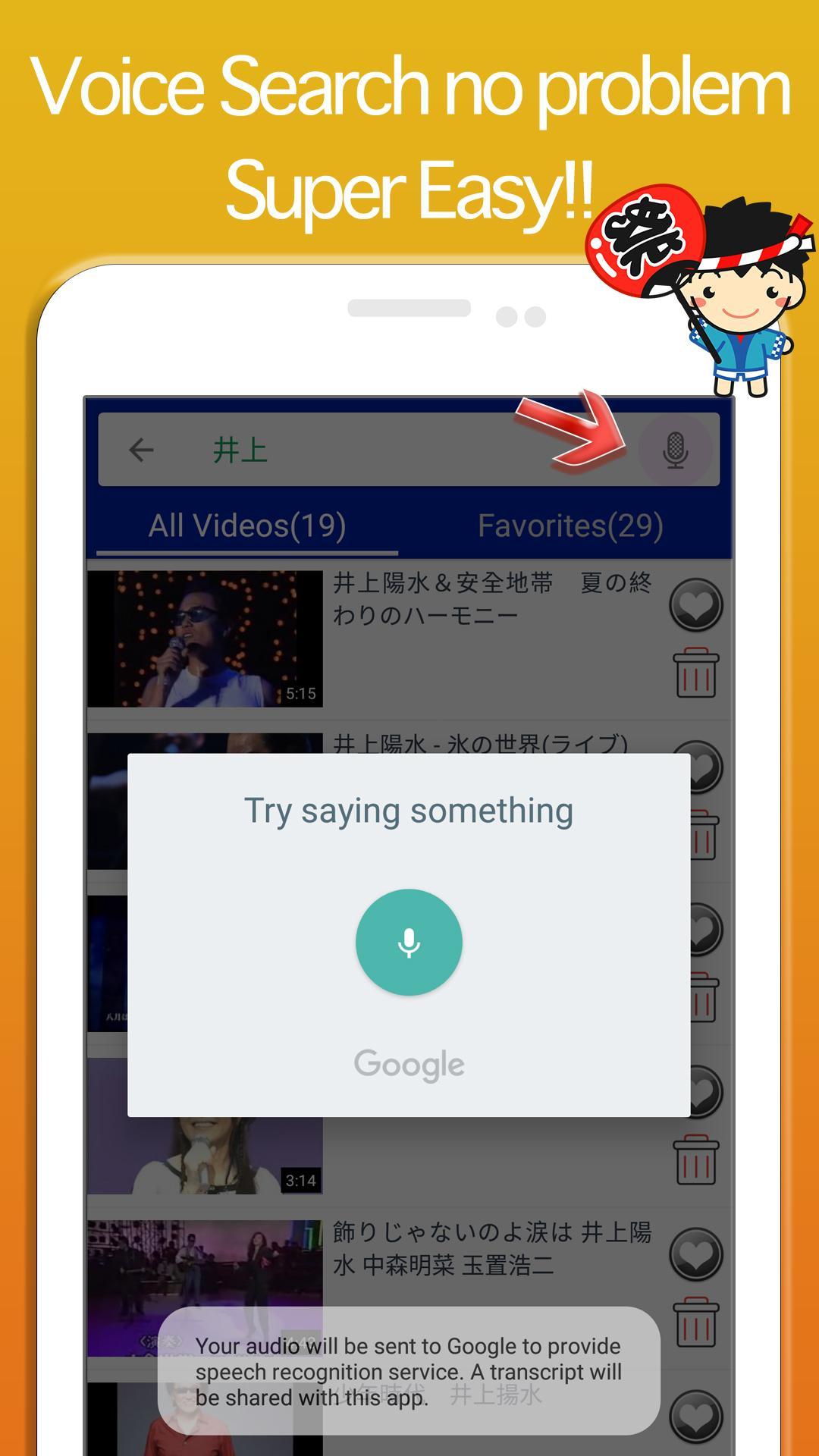 懐メロ 昭和の邦楽ヒット曲 50 80年代 無料アプリ For Android Apk Download