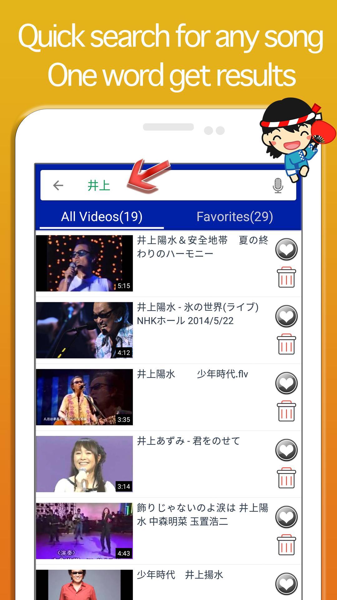 懐メロ 昭和の邦楽ヒット曲 50 80年代 無料アプリ For Android Apk Download