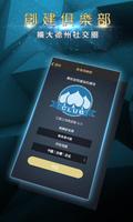 戰魚德州圈—最專業線上德州交流平臺 screenshot 3