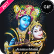 Janmashtami GIF