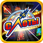 Lucky Slots - Online Slot Machines иконка