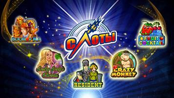 Lucky Slots - Online Slot Machines Affiche