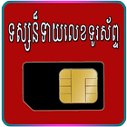 Khmer Lucky Phone Number-icoon