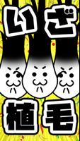 こんなんじゃ生きて毛ない تصوير الشاشة 1
