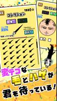 こんなんじゃ生きて毛ない تصوير الشاشة 3