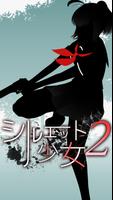 SilhouetteGirl2 海报