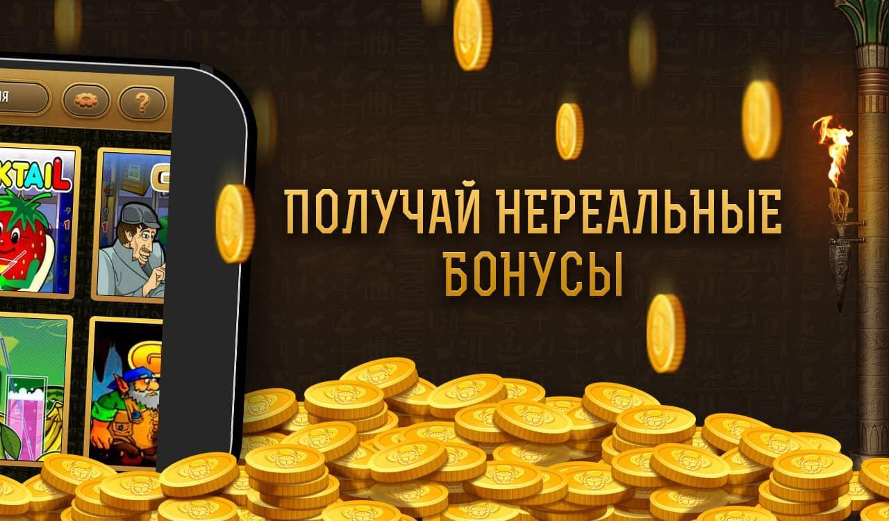 Казино удача с бонусом казино онлайн твистер мания