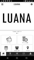 LUANAの公式アプリ screenshot 1