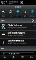 搖搖桌布 (Shake Wallpaper) screenshot 2