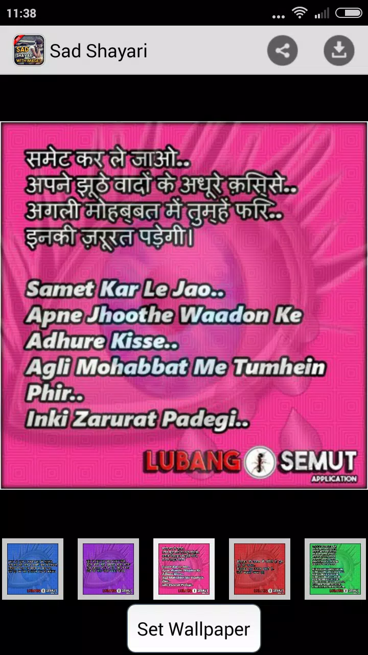 Sad Shayari With Images APK for Android Download Sad Shayari With Images APK for Android Download