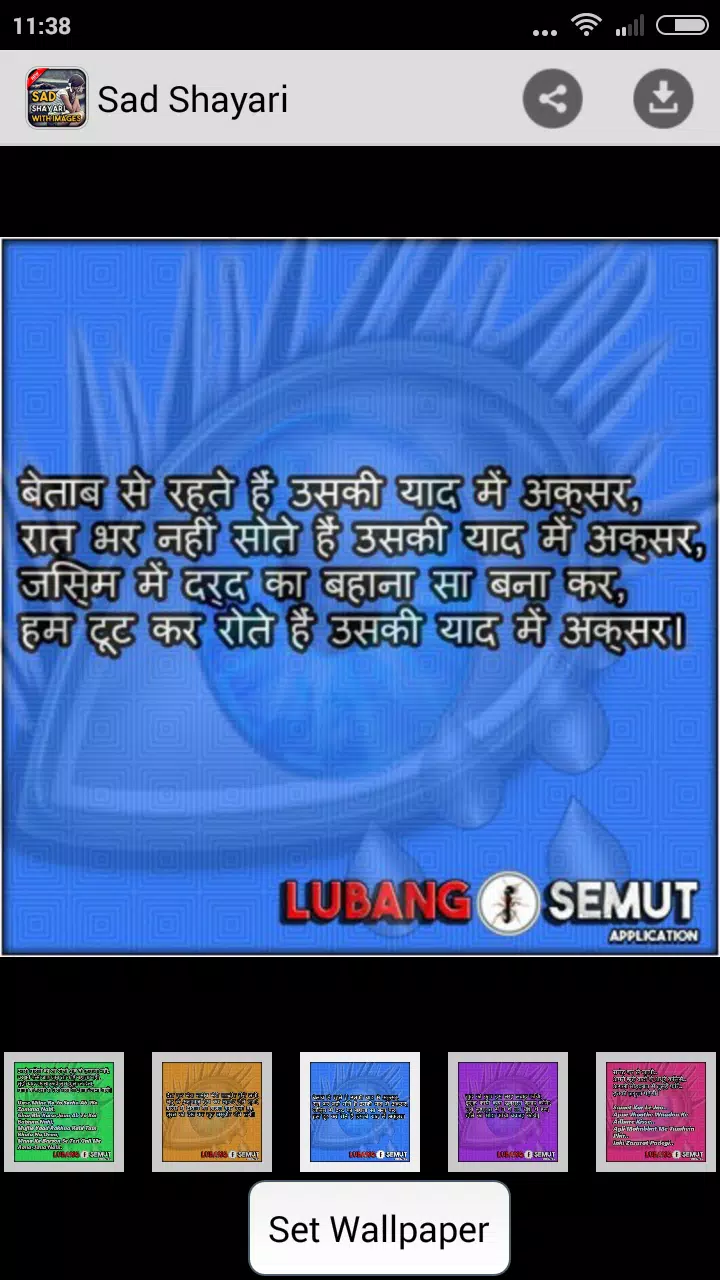 Sad Shayari With Images APK for Android Download Sad Shayari With Images APK for Android Download