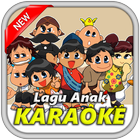 Karaoke Lagu Anak Indonesia icône