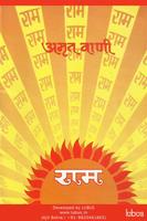 Amritvani Affiche