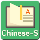 Chinese Simplified Dictionary APK