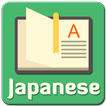 Japanese Dictionaries