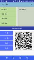 寶可PM QR產生器 screenshot 1