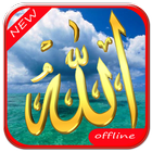 99 Nama Allah(Asmaul Husna) Offline আইকন