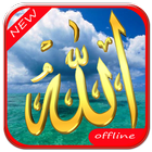 99 Nama Allah(Asmaul Husna) Offline ไอคอน