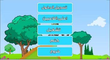 لعبة دراجات نارية poster