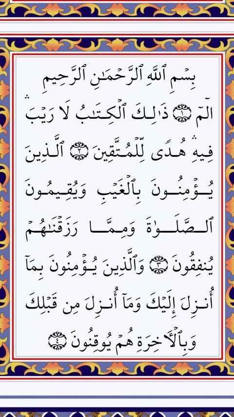 Senarai Surah Juz 30 - Surah Lazim al-Quran Juz Amma - StarfoX : Surah