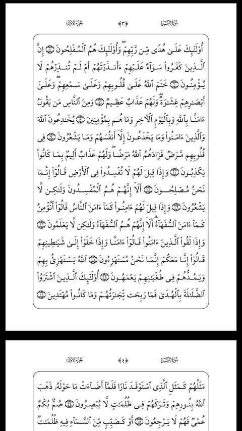 Al Quran 30 Juz Complete Apk For Android Download Al Quran 30 Juz Complete Apk For Android Download