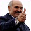 Лукашенко Цитаты
