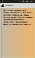 Лукашенко Цитаты capture d'écran 3