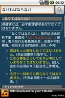 日语语法速查 截圖 1