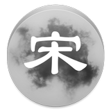 Song Poetry icon