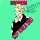 Soy Khea Bro Botonera APK