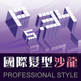 PS34國際髮廊 иконка