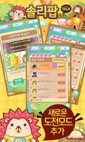 솔리팝 for kakao : 카드놀이 bài đăng